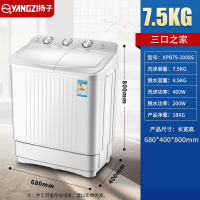 扬子半自动洗衣机家用10KG大容量双桶筒双缸杠老式小型租房_7.5公斤基础款强力洗