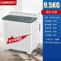 扬子半自动洗衣机家用10KG大容量双桶筒双缸杠老式小型租房_9.5公斤升级款强力洗风干蓝光净衣