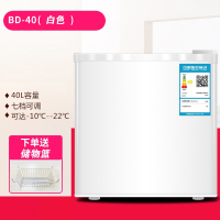 洛滑40升冰柜家用小型冷冻柜冷柜制冰冻雪糕母乳冷冻小冰箱_40升白色冷冻赠储物篮