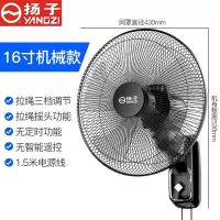 扬子壁扇挂壁遥控电风扇家用壁挂式墙壁强力工业摇头电扇大风_16寸璧扇机械款
