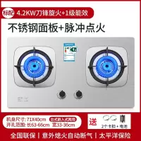 新飞煤气灶双灶家用燃气灶嵌入式天然气台式灶炉液化气炉具_标配款加厚不锈钢面板_液化气