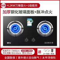 新飞煤气灶双灶家用燃气灶嵌入式天然气台式灶炉液化气炉具_标配款加厚钢化玻璃面板_液化气