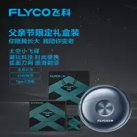 飞科(FLYCO)剃须刀新款男士电动刮胡刀全身水洗 送父亲节礼物盒装