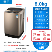 扬子XQB85-5155洗衣机家用小型全自动洗脱一体租房宿舍波轮_8.0kg智能风干免清洗