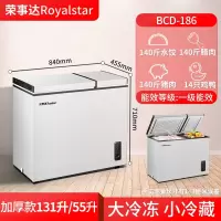 荣事达(Royalstar)双温冷柜小型冰柜双门家用商用大容量冷冻冷藏柜两用_186D♥双温♥省电款