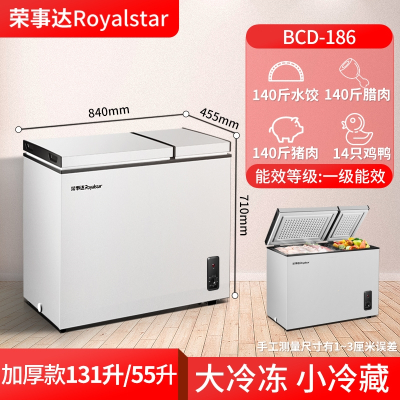 荣事达(Royalstar)双温冷柜小型冰柜双门家用商用大容量冷冻冷藏柜两用_186D♥双温♥省电款