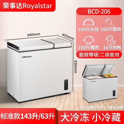 荣事达(Royalstar)双温冷柜小型冰柜双门家用商用大容量冷冻冷藏柜两用_206D♥双温
