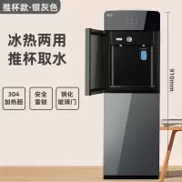 新飞饮水机立式家用智能 制热台式办公室冷热全自动桶装水 _银灰色按键款_温热