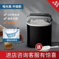 洛滑制冰机商用15KG家用小型宿舍学生智能 全自动圆冰块制作机_升级款哑光黑-自动清洗-小功率宿舍可用
