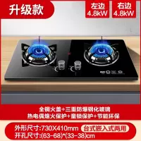 洛滑大火力煤气灶双灶家用燃气灶嵌入式台式天然气液化气炉具_升级款铜火盖猛火灶熄保防烫提醒防爆钢化玻璃_天然气