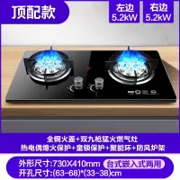 洛滑大火力煤气灶双灶家用燃气灶嵌入式台式天然气液化气炉具_顶配款大火力双九腔猛火灶聚能防风炉架防爆钢化玻璃_天然气