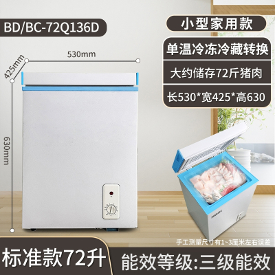 洛滑小冰柜家用全冷冻小型冷柜省电 保鲜冷藏冷冻两用_①③⑥白色标准款