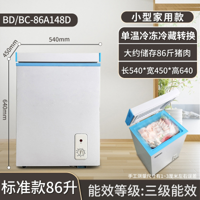 洛滑小冰柜家用全冷冻小型冷柜省电 保鲜冷藏冷冻两用_①④⑧白色标准款