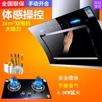 洛滑抽油烟机燃气灶套餐家用厨房烟机灶具三件套烟灶消套装组合_高配油烟机灶具2件套_天然气