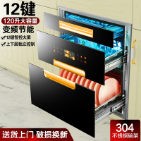 洛滑嵌入式消毒柜家用小型厨房橱柜三层120L大容量高温消毒碗柜镶嵌式_升级款十二功能304不锈钢120升外三层金拉手