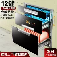 洛滑嵌入式消毒柜家用小型厨房橱柜三层120L大容量高温消毒碗柜镶嵌式_升级款十二功能304不锈钢120升外三层银拉手