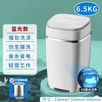 洛滑洗衣机小型 婴儿童内衣裤洗脱一体半自动家用宿舍清洗机_6.5KG白色强劲洗涤蓝光洁净不锈钢沥水篮