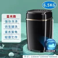 洛滑洗衣机小型 婴儿童内衣裤洗脱一体半自动家用宿舍清洗机_6.5KG黑色强劲洗涤蓝光洁净