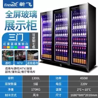 新飞啤酒柜展示柜全屏酒吧冰箱大容量冰柜保鲜柜饮料冰柜_三门豪华款真风冷免倒水三色切换1680x600x2010