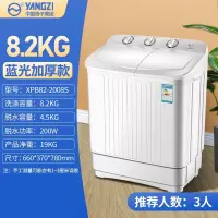 扬子集团半全自动洗衣机家用10KG大容量双桶筒双缸杠小型宿舍租房_8.2公斤升级款强力洗蓝光
