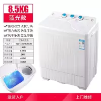 洛滑洗衣机半全自动双缸双桶筒家用9kg8大容量小型 租房宿舍老式10_8.5公斤蓝光款