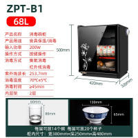 洛滑消毒碗柜商用家用厨房小型碗筷餐具餐厅单门臭氧消毒柜_68L长420mmx宽320mmx高500mm_喷漆箱体