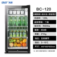 先科(SAST)家用冷藏柜小型办公室冰吧冰箱酒店展示茶叶饮料红酒柜_①②О升白