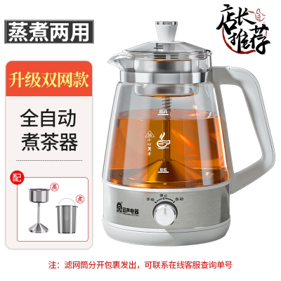 容声(Ronshen)黑茶煮茶器全自动蒸汽煮茶壶家用加厚玻璃小型保温茶具电热壶_白色-双滤网款