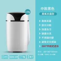 藤印象小型婴儿童内衣裤袜子家用洗脱一体半全自动 洗衣机_中款黑色臭氧杀菌款