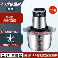 新飞绞肉机家用饺馅和面商用不锈钢电动多功能食物料理机2041_不锈钢碗2.3斤大容量单套刀
