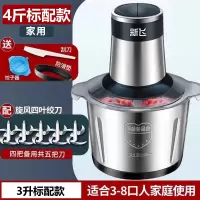 新飞绞肉机家用饺馅和面商用不锈钢电动多功能食物料理机2041_不锈钢碗4斤大容量五套刀