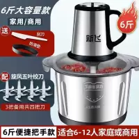 新飞绞肉机家用饺馅和面商用不锈钢电动多功能食物料理机2041_不锈钢碗6斤超大容量四套刀