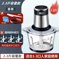新飞绞肉机家用饺馅和面商用不锈钢电动多功能食物料理机2041_加厚玻璃碗2.3斤大容量三套刀
