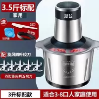 新飞绞肉机家用饺馅和面商用不锈钢电动多功能食物料理机2041_不锈钢碗3.5斤大容量五套刀