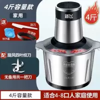 新飞绞肉机家用饺馅和面商用不锈钢电动多功能食物料理机2041_不锈钢碗4斤大容量单套刀