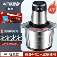 新飞绞肉机家用饺馅和面商用不锈钢电动多功能食物料理机2041_不锈钢碗4斤大容量四套刀