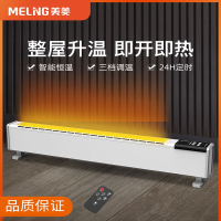 美菱(MELING)踢脚线取暖器家用卧室电暖气片速热暖风机烤火炉暖器