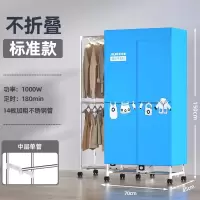 奥克斯(AUX)家用小型衣服烘干机便携式烘衣机暖风机烘干衣柜主机干衣机_儿童款