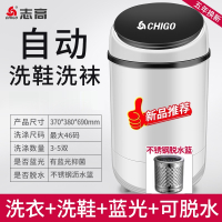 志高(CHIGO)洗鞋机家用全自动刷鞋机器刷鞋烘干甩干洗脱小型脱水一体_太空舱洗脱一体蓝光款可洗46码