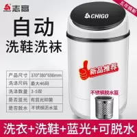 志高(CHIGO)洗鞋机家用全自动刷鞋机器刷鞋烘干甩干洗脱小型脱水一体_太空舱洗脱一体蓝光款可洗46码