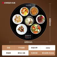 志高(CHIGO)饭菜保温板家用圆形餐桌旋转盘多功能火锅暖菜热菜板加热_圆形直径60CM固定款