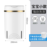 扬子宿舍宝宝 洗衣机小型婴儿童家用半全自动单筒桶袜子内衣裤_扬子小圆桶白金宝宝小款