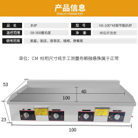 洛滑商用燃气扒炉油炸炉一体机摆摊手抓饼机器铁板烧设备铁板烤冷面机_ 一米的气扒炉