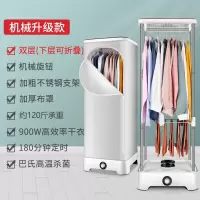 扬子折叠烘干机干衣机家用小型烘衣服烤衣物婴儿挂烫风干机衣柜器_机械升级款双层