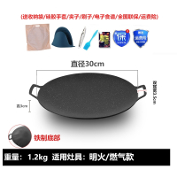 扬子韩式烤肉盘户外麦饭石铁板煎烤盘家用电磁炉明火烧烤盘烤肉锅_30CM燃气明火款