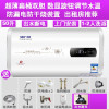 先科(SAST)电热水器家用储水式淋浴扁桶速热节能洗澡40506080100L_五十升数显断电安装