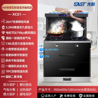 先科(SAST)集成灶微蒸烤箱消毒一体智能语音操控变频家用自动清洗_900变频款_液化气