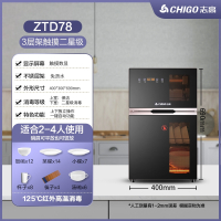 志高(CHIGO)消毒柜家用小型立式台式桌面双门饭店商用免沥水高温消毒碗柜_黑色金78型三层数显二星