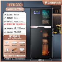 志高(CHIGO)消毒柜家用小型立式台式桌面双门饭店商用免沥水高温消毒碗柜_桔黑色280型五层彩屏二星