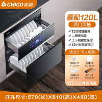 志高(CHIGO)嵌入式消毒柜家用小型厨房多功能三层120L大容量高温消毒碗柜_豪配①②⓪升两层
